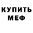МЕТАДОН кристалл Michela Bocci