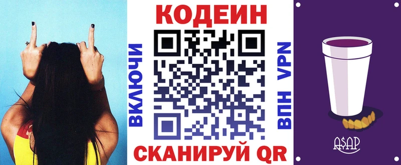 цены Райчихинск Кодеин напиток Lean (лин)