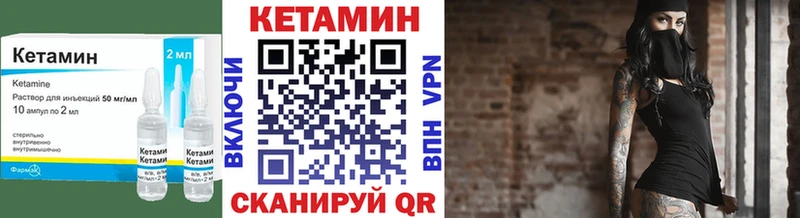hydra ССЫЛКА  Райчихинск  КЕТАМИН ketamine  закладка 