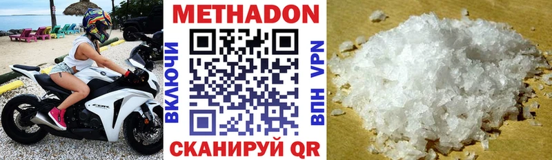 МЕТАДОН VHQ  Райчихинск 